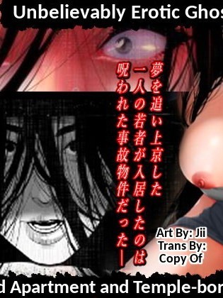 Share ni Naranai Eroi Hanashi / Norowareta Jiko Bukken to Tera Umare no T-kun -- Unbelievably Erotic Ghost Stories - The Cursed Apartment and Temple-born T-kun