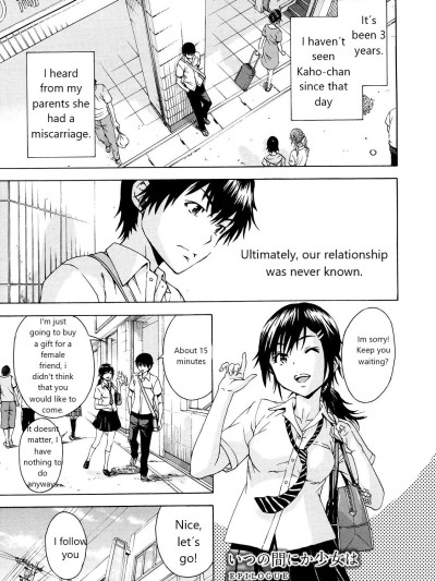 Itsu no Manika Shoujo wa Epilogue