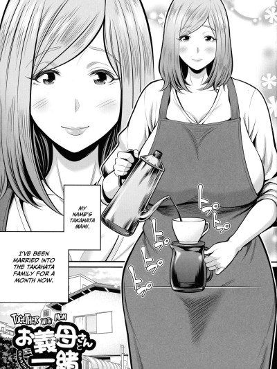 Okaa-san to Issho Chapter 1 | Together With Mom Chapter 1