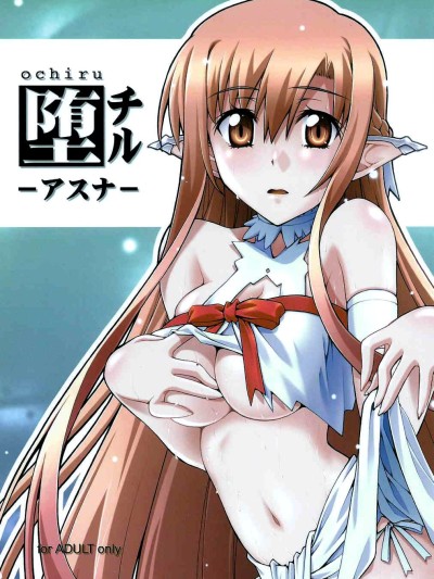 ochiru -asuna-