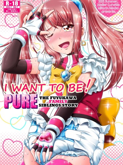 Naritai no! PURE - Fuyukawa-ka Kyoudai Monogatari | I Want To Be! PURE - The Fuyukawa Family Siblings Story