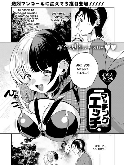 Matching Ecchi ～Joshi no Musume to～