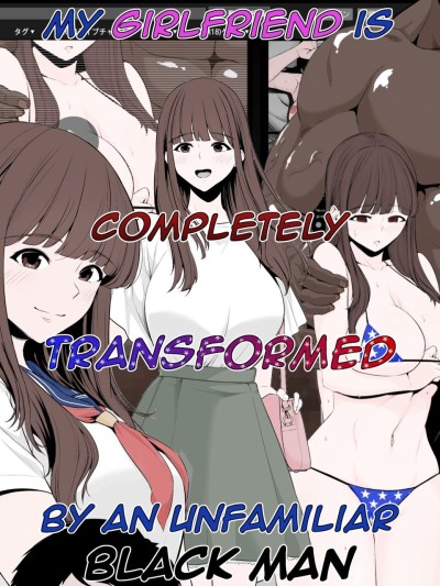 Mizushirazu no Kokujin ni Sukkari Kaerarete Shimatta Boku no Kanojo | My girlfriend is completely transformed by an unfamiliar black man