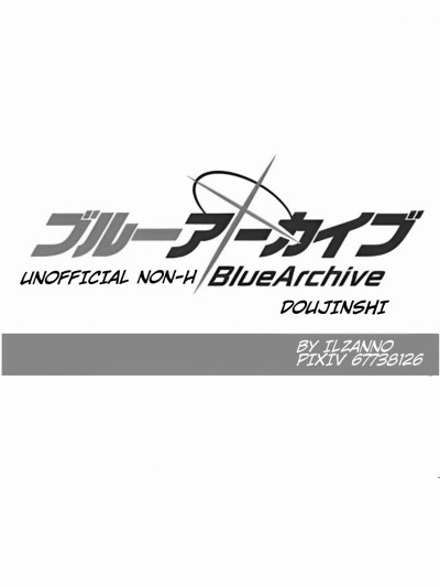 UNOFFICIAL BLUE ARCHIVE DOUJIN