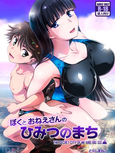 Boku to Onee-san no Himitsu no Machi - The Secret City of Me and Big Sis