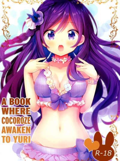 KokoRoze de Yuri ni Mezameru Hon | A Book Where CocoRoze Awaken to Yuri