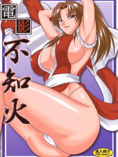 Denei Shiranui