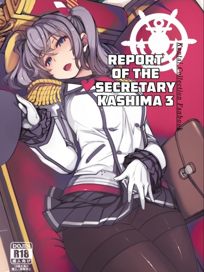 Hishokan Kashima no Houkokusho 3 | Report of the Secretary Kashima 3