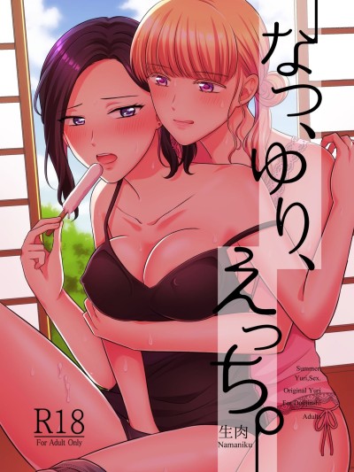 Natsu, Yuri, Ecchi - Summer, Yuri, Sex.