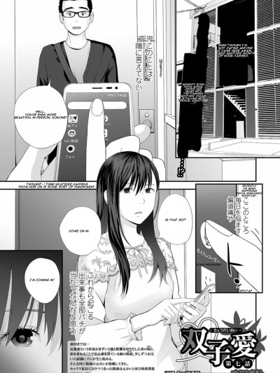 Kyoudai Ai Ch. 7 | Twins love Chapter 7