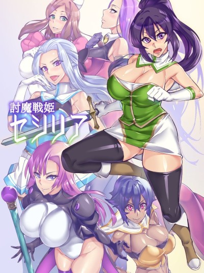 Touma Senki Cecilia Ch. 1-14 | Demon Slaying Battle Princess Cecilia Ch. 1-14