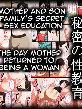 Boshi Katei Himitsu no Seikyouiku ~Hahaoya ga Onna ni Modotta Hi~ | Mother Son Family's Secret Sex Education ~The Day Mother Returned to Being a Woman