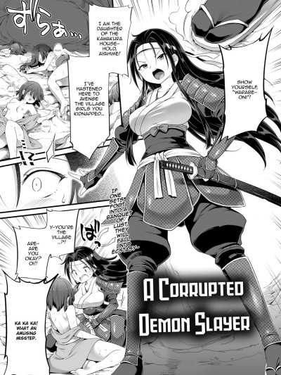 A Corrupted Demon Slayer | Daraku ni Itaru Oni Taiji