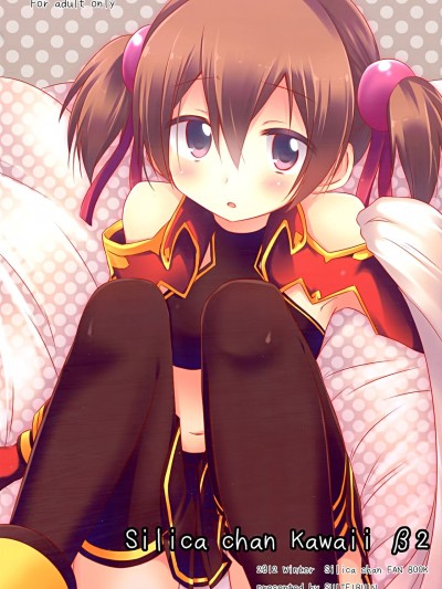 Silica chan kawaii β2