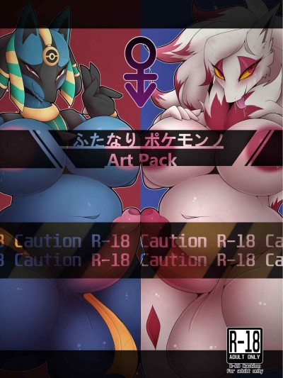 Futa Pokemono Art Pack