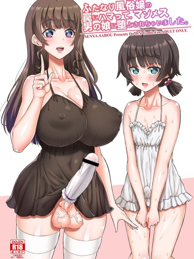 Futanari Fuuzoujou no Wana ni Hamatte, Maso Mesu Otokonoko ni Otosarechaimashita.