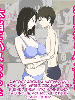 Toaru Jijou kara SEX Suru Hame ni Nari, Hontou ni Hamechatta Toaru Oyako no Ohanashi | Mother and son pushed into having sex...