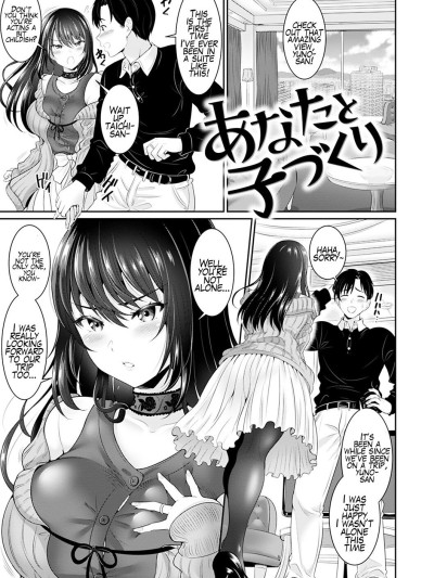 Anata no, Choudai | Chapters 2 & 3