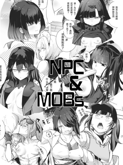 NPC & Mobs 12p Issue