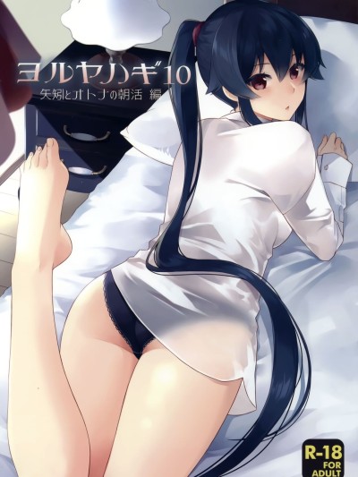 Yoru Yahagi 10