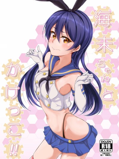 Umi-chan to Kakekko!! | Race to the Finish with Umi-chan!!