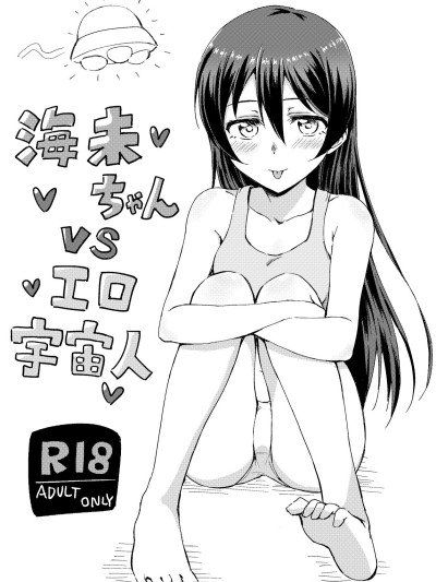 Umi-chan vs Ero Uchuujin