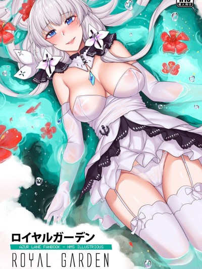 【Hanada Yanochi】Azur Lane Fanbook - Royal Garden （EN）