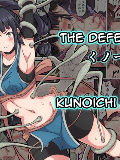 Kunoichi Ayame no Haiboku | The Defeat of Ayame Kunoichi