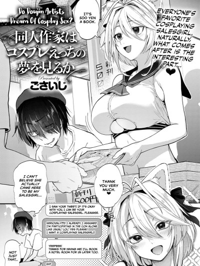 Doujin Sakka wa Cosplay Ecchi no Yume o Miru ka | Do Doujin Artists Dream of Cosplay Sex?