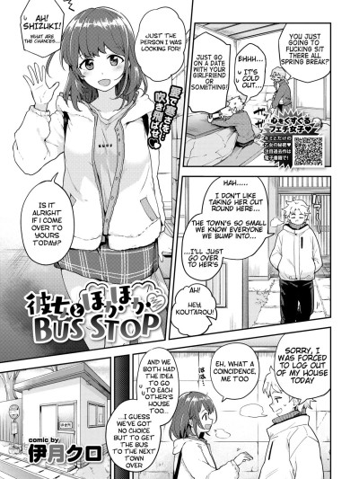 Kanojo to Hoka Hoka ❤ Bus Stop