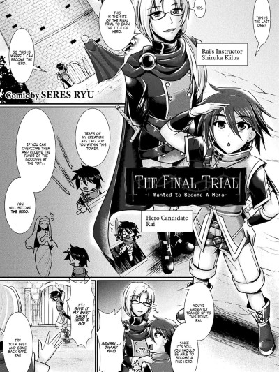 The Final Trial ~I wanted to become a hero~