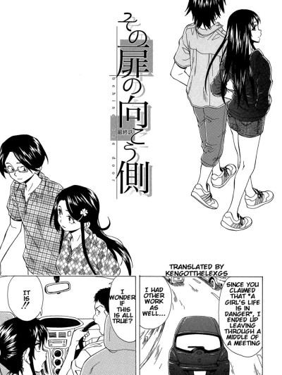 Sono Tobira no Mukougawa - behind the door Final Chapter