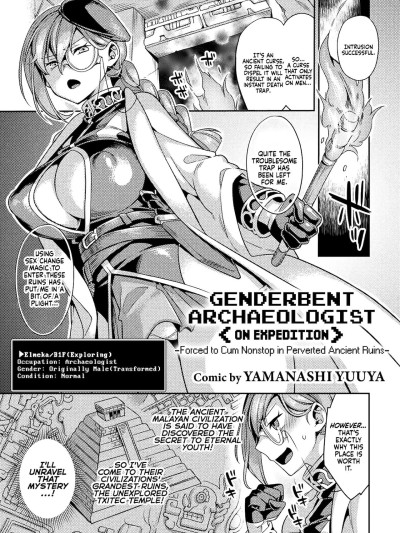 Genderbent Archaeologist  -Forced to Cum Nonstop in Perverted Ancient Ruins-