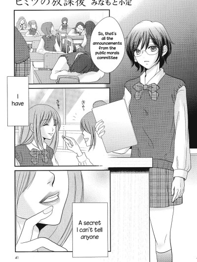 Himitsu no Houkago | Secret Afterschool