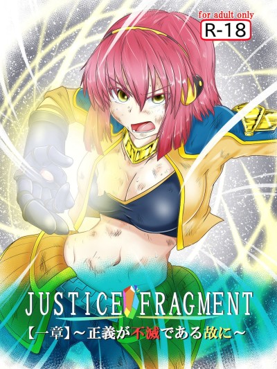 JUSTICE FRAGMENT ~ Seigi ga Fumetsu de Aru Yue ni ~