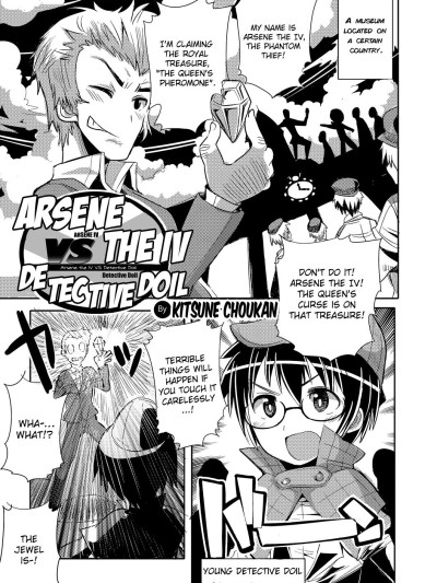 Arsene Yonsei VS Meitantei Doil | Arsene the IV vs Detective Doil