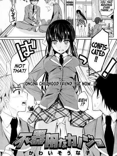 Bukiyou na Kanojo | Clumsy Girl