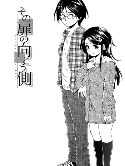 Fushidara na Ani Imouto Chapter 1