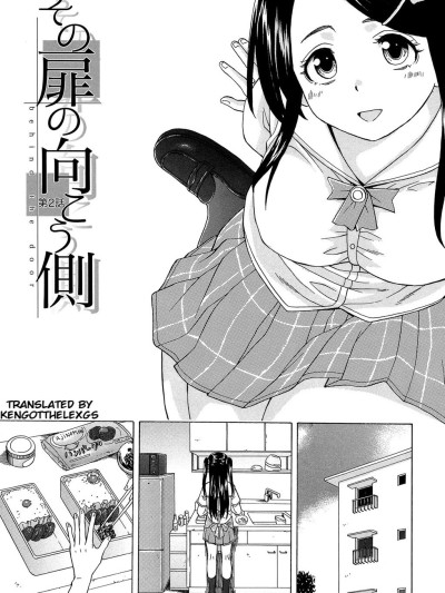 Fushidara na Ani Imouto Chapter 2