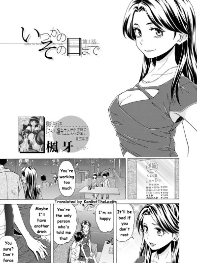 Itsuka no Sono Hi Made Chapter 1