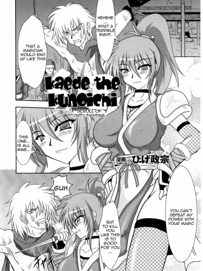 Kunoichi Kaede Intou Emaki | Kaede the Kunoichi -Scroll of Dirty Fighting-