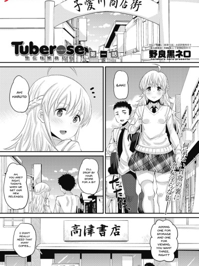 Tuberose Dazai Oyako Shoutengai Ch. 1