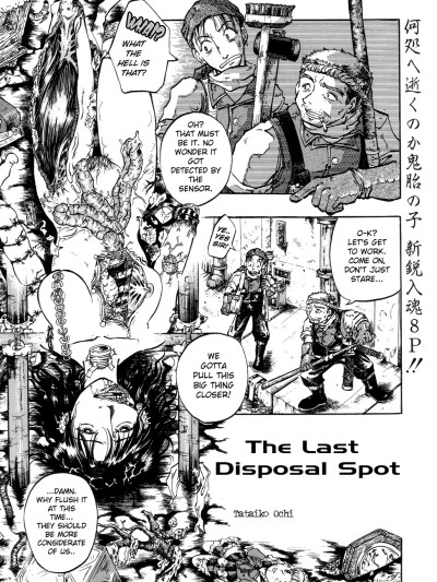 The Last Disposal Spot