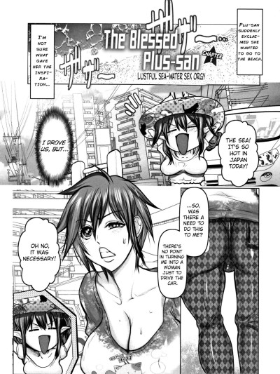 The blessed Plu-san Chapter 5 - Lustful sea-water sex orgy