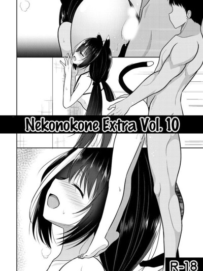 Nekonokone Omakebon Vol. 10