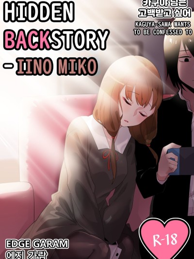 Hidden Backstory - Iino Miko