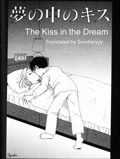 The Kiss in the Dream KARMA TATSUROU