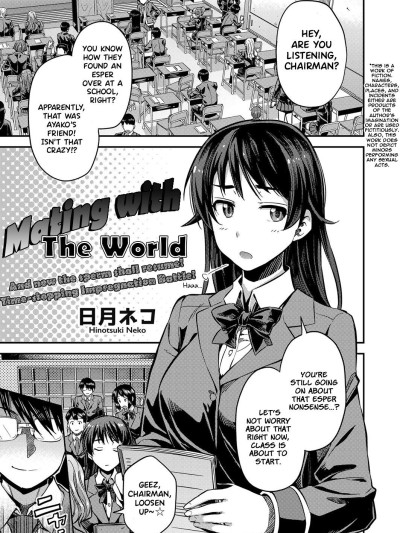 Tanetsuke The World | Mating with The World