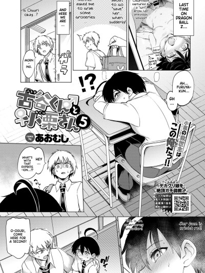 Furuya-Kun to Oguri-San 5