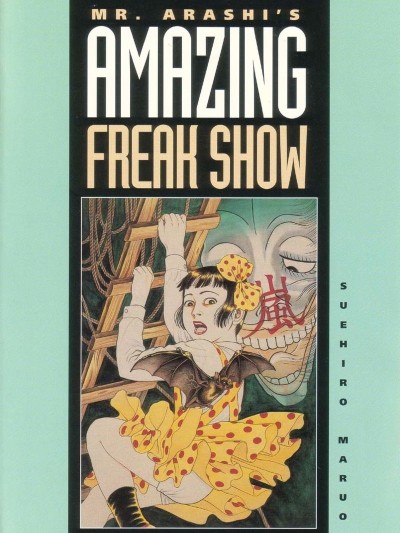 Shōjo Tsubaki | Mr. Arashi's Amazing Freak Show